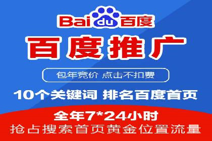 案例解析：SEM百度竞价效果提升之道